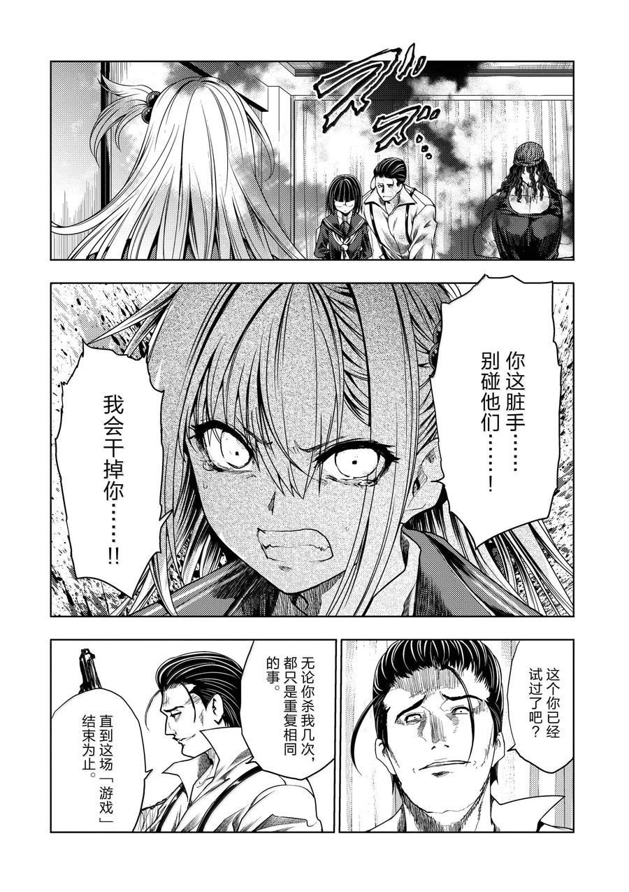第267话