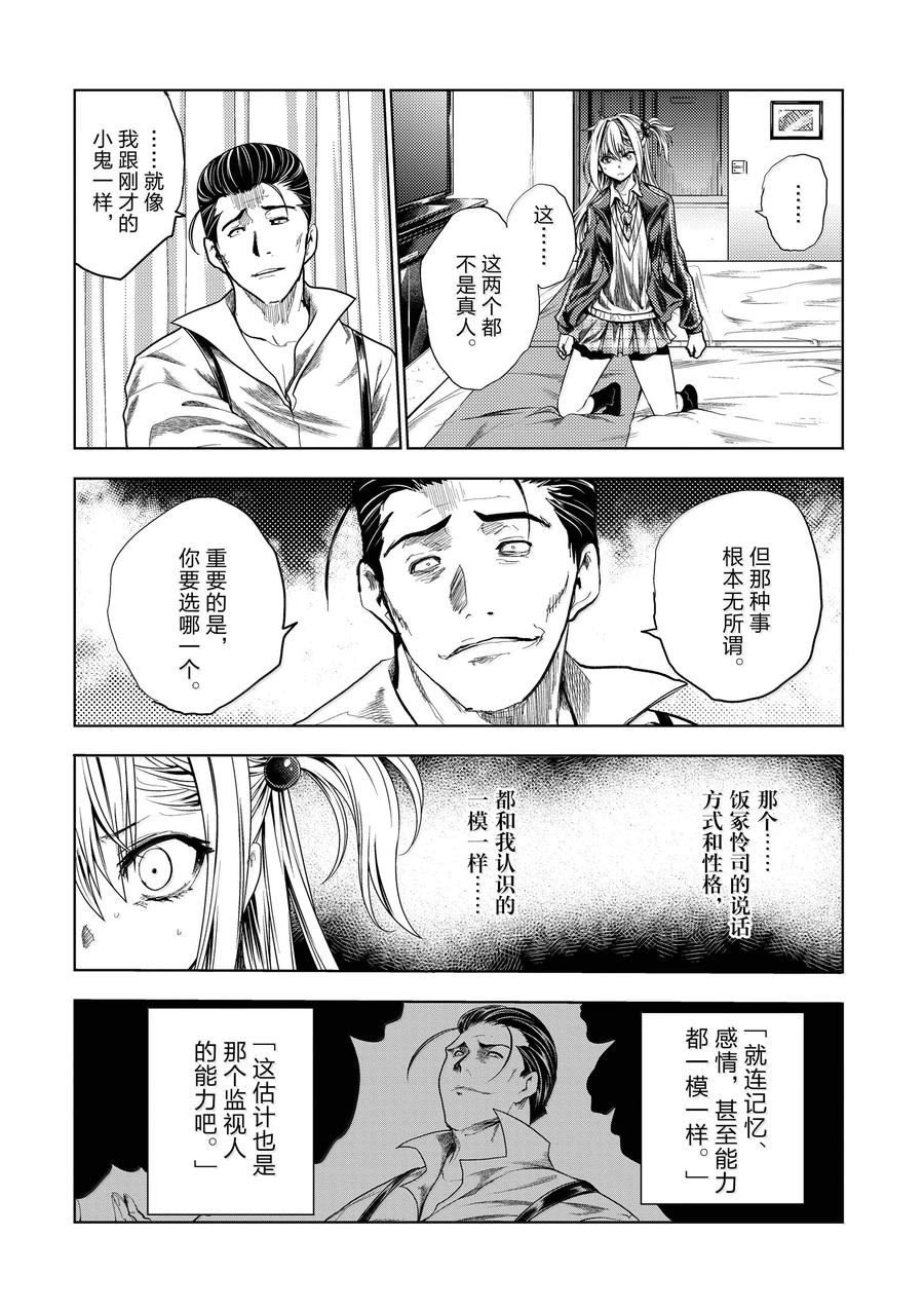 第267话