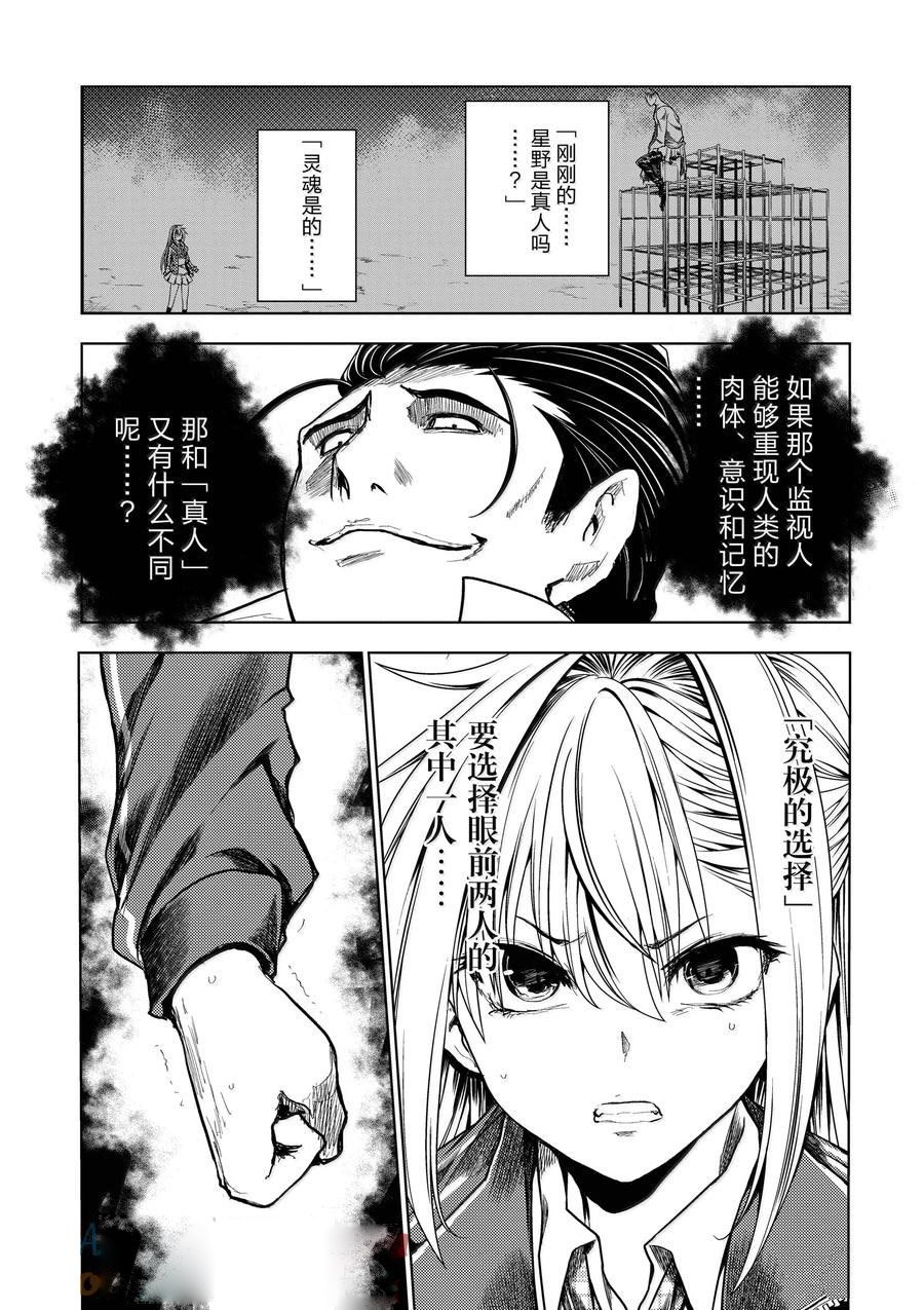 第267话