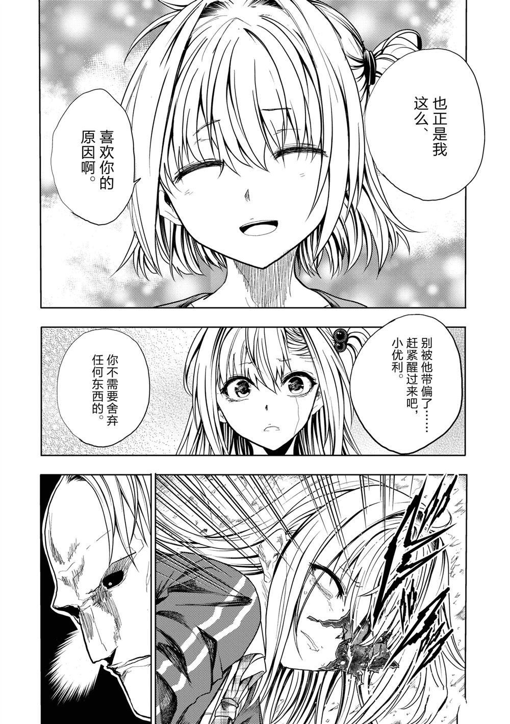 第269话