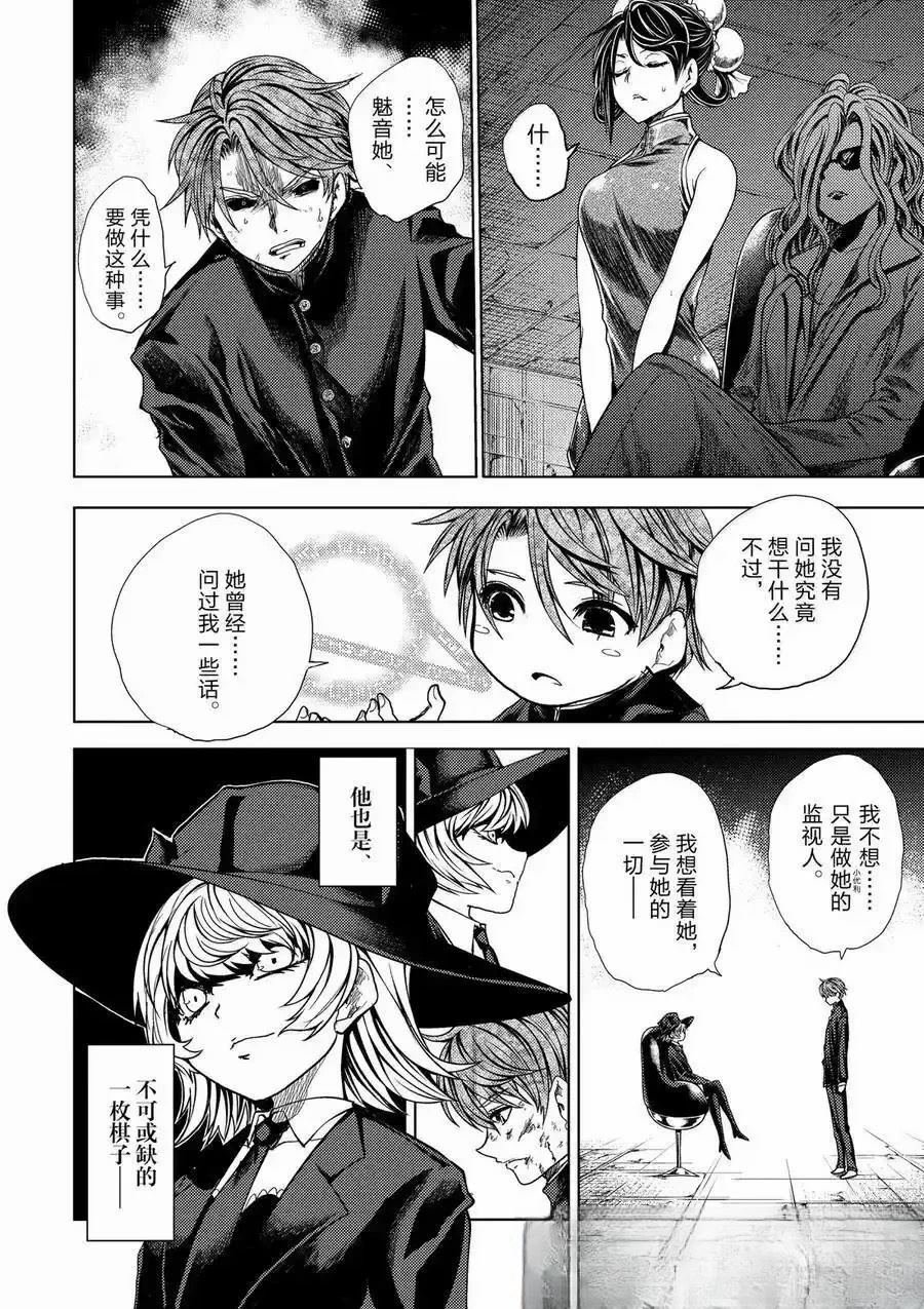 第272-275话