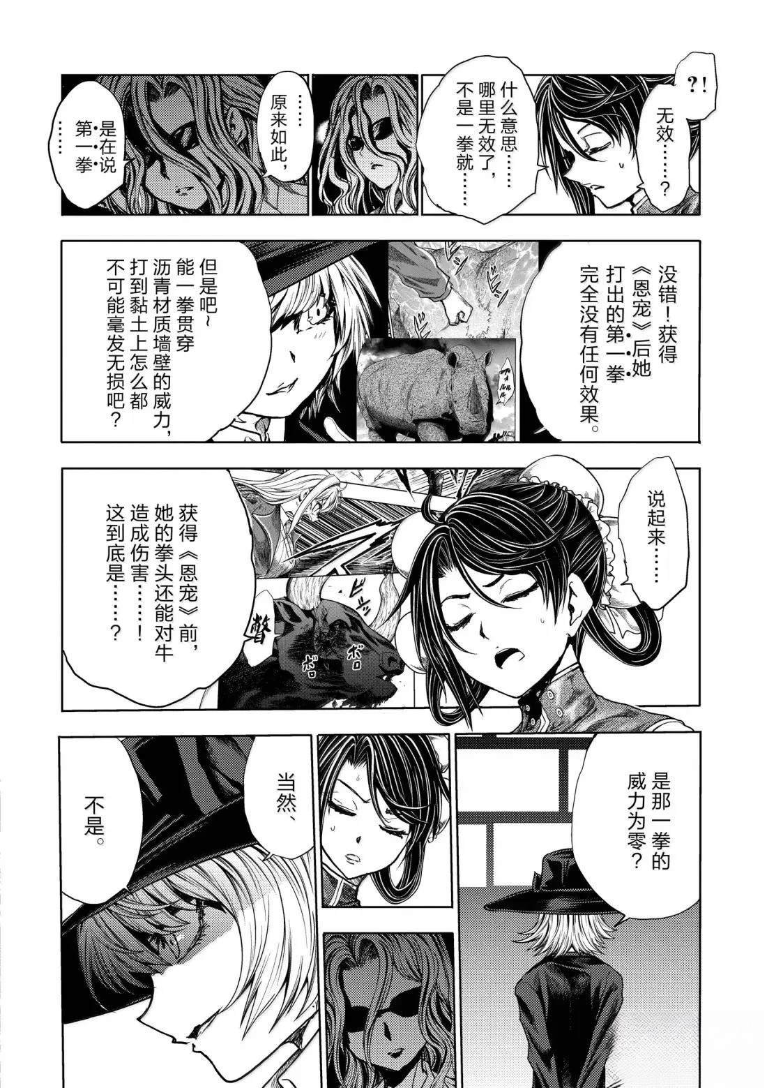 第278话