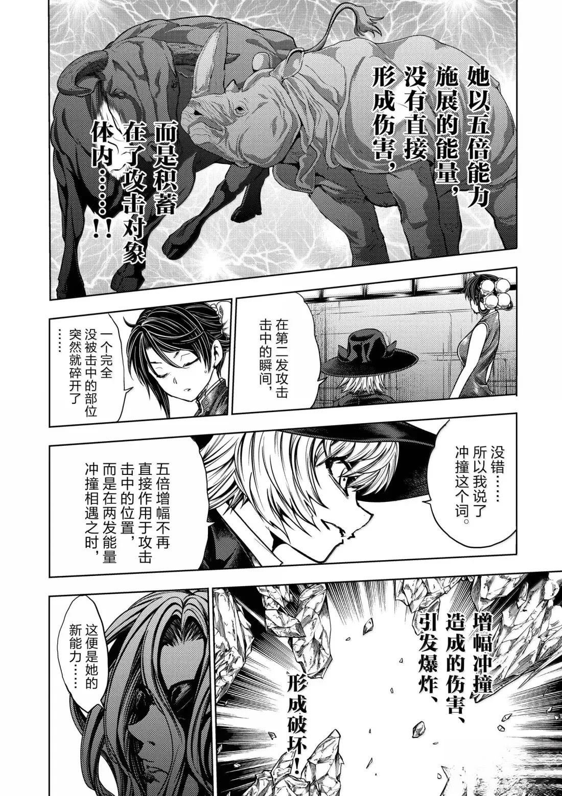第278话