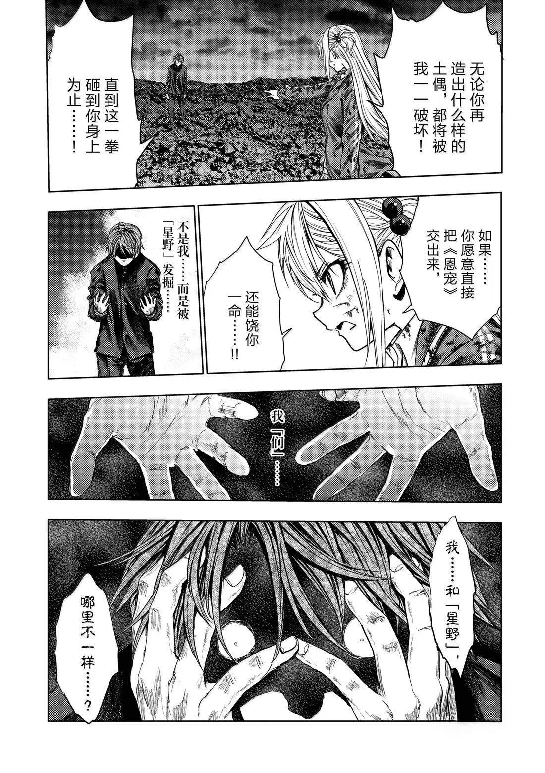 第279话