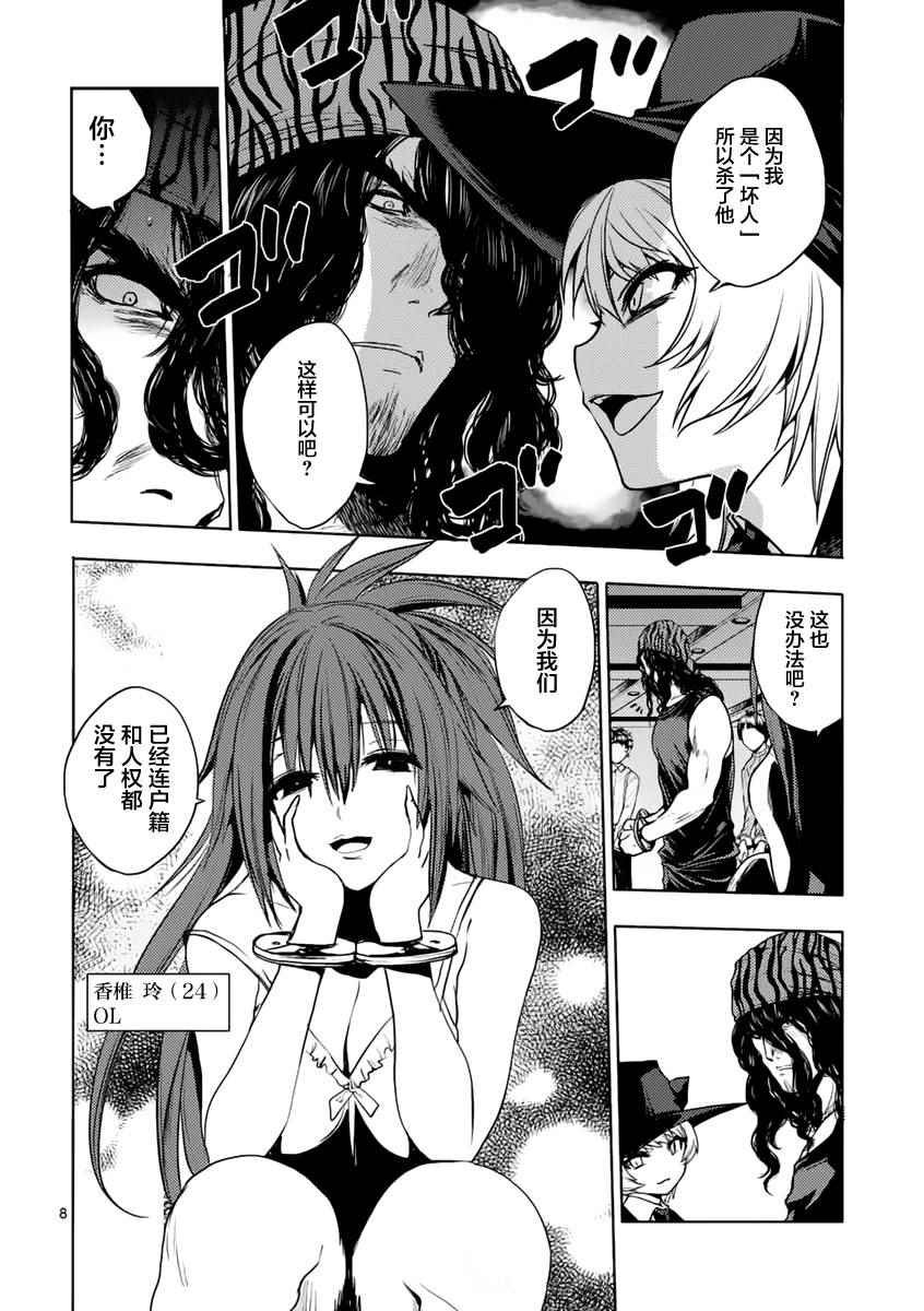 第3话