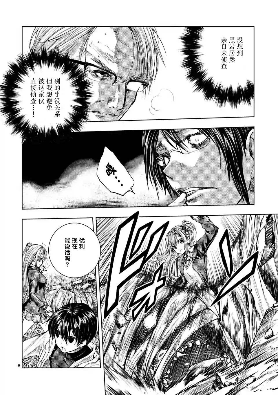 第28话