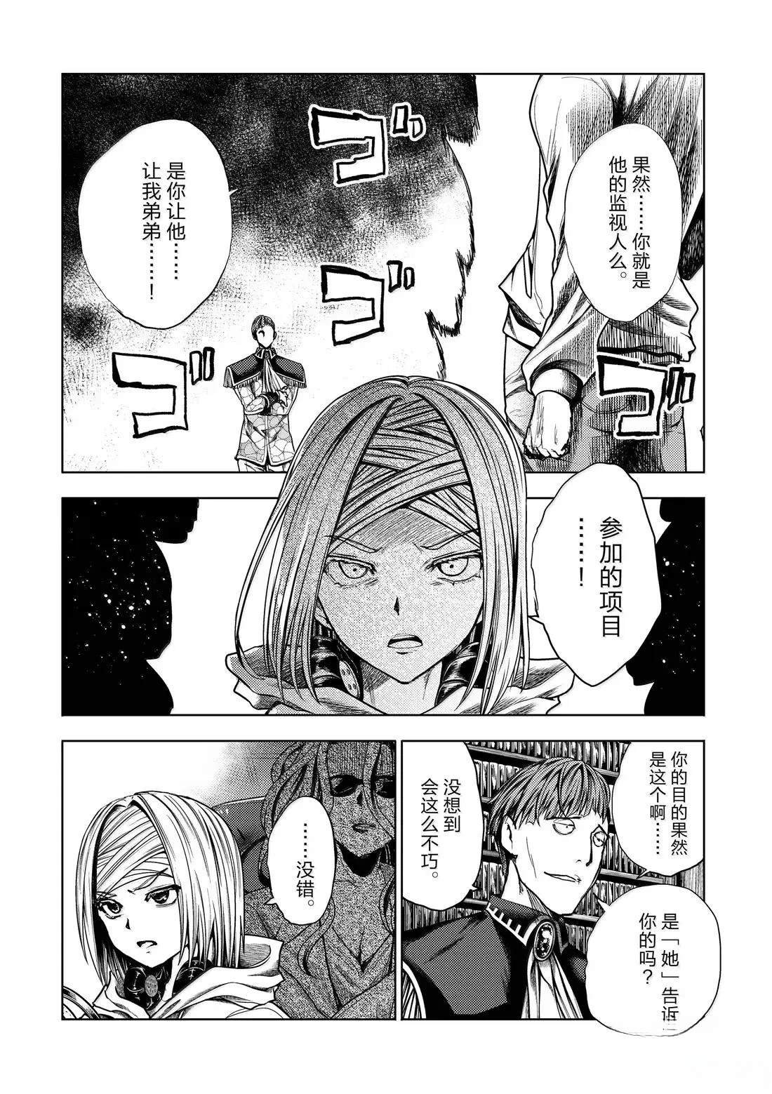 第283话