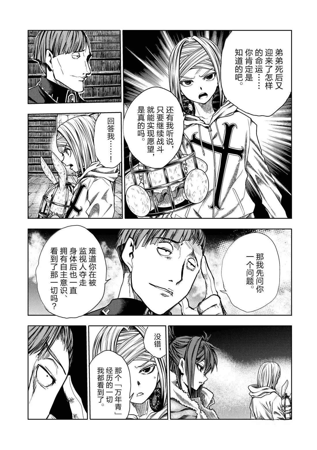 第283话
