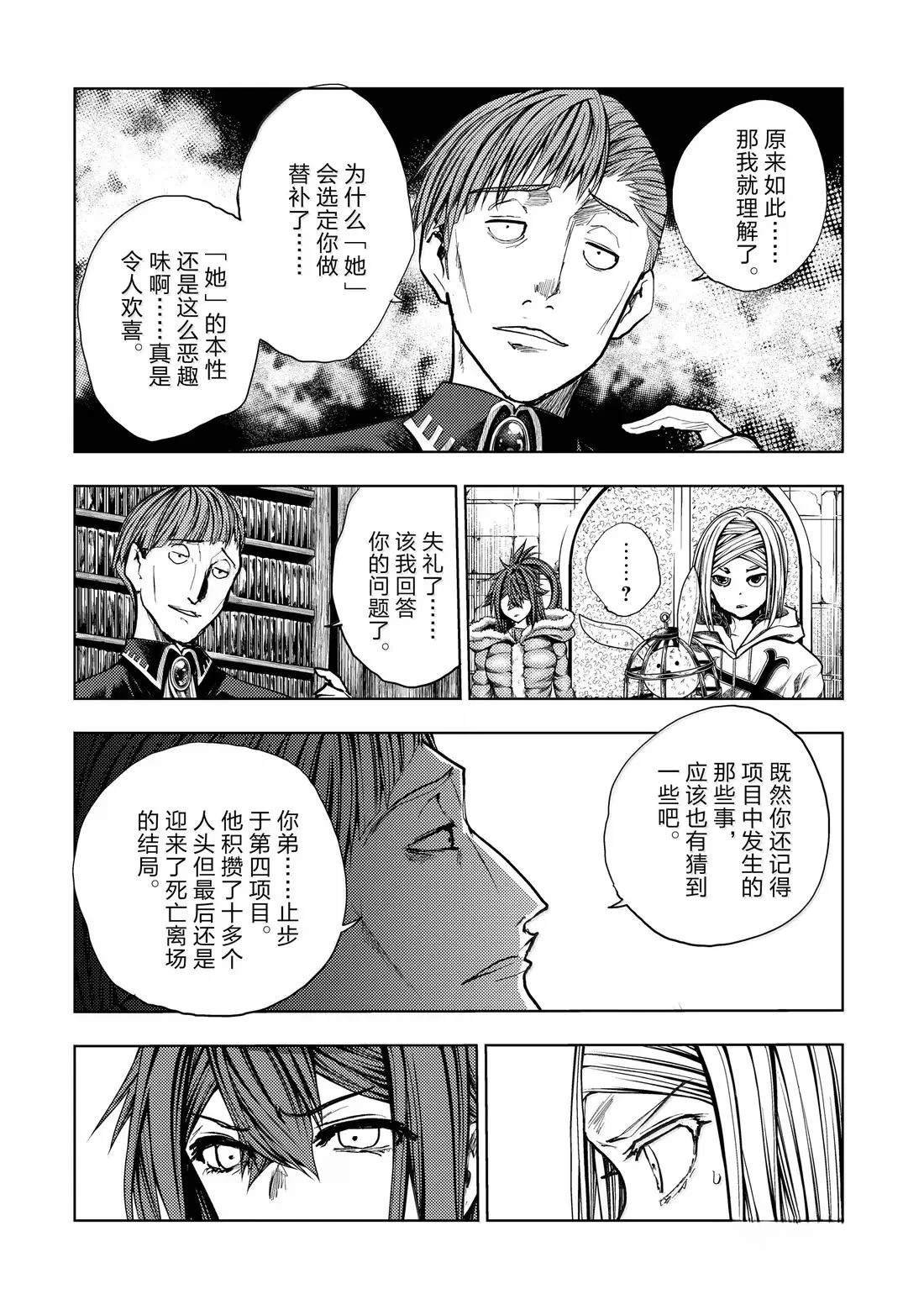 第283话