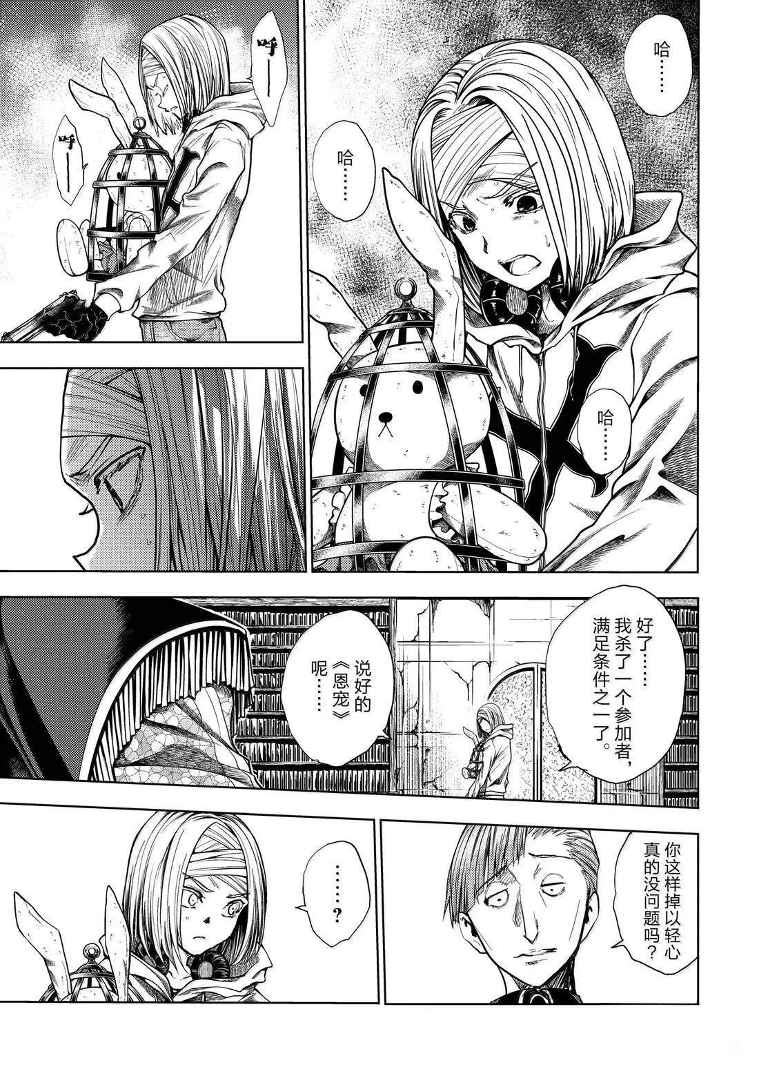 第284话