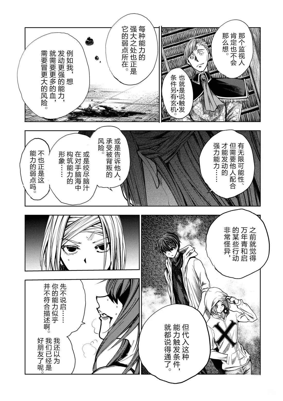 第284话