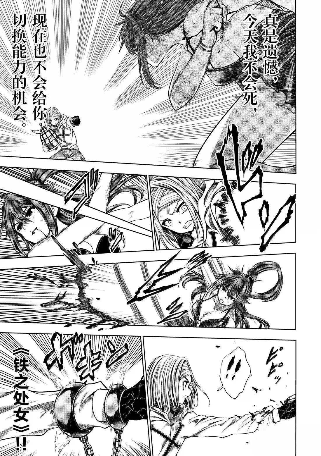 第284话
