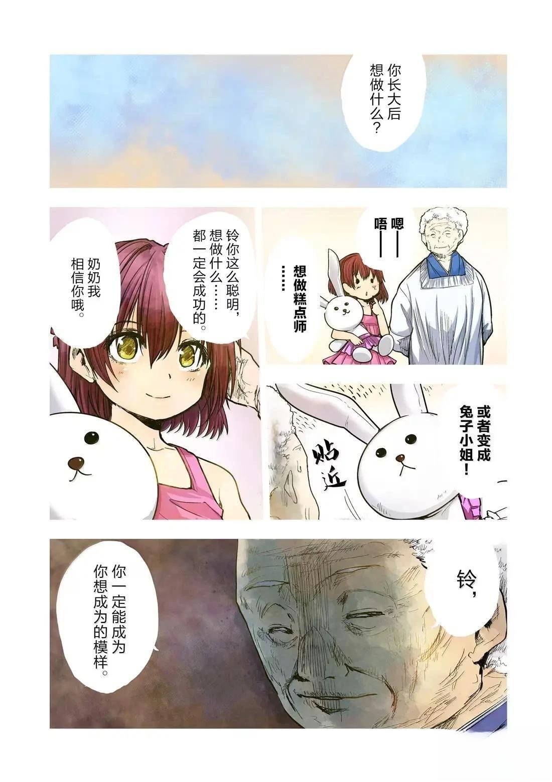 第286话