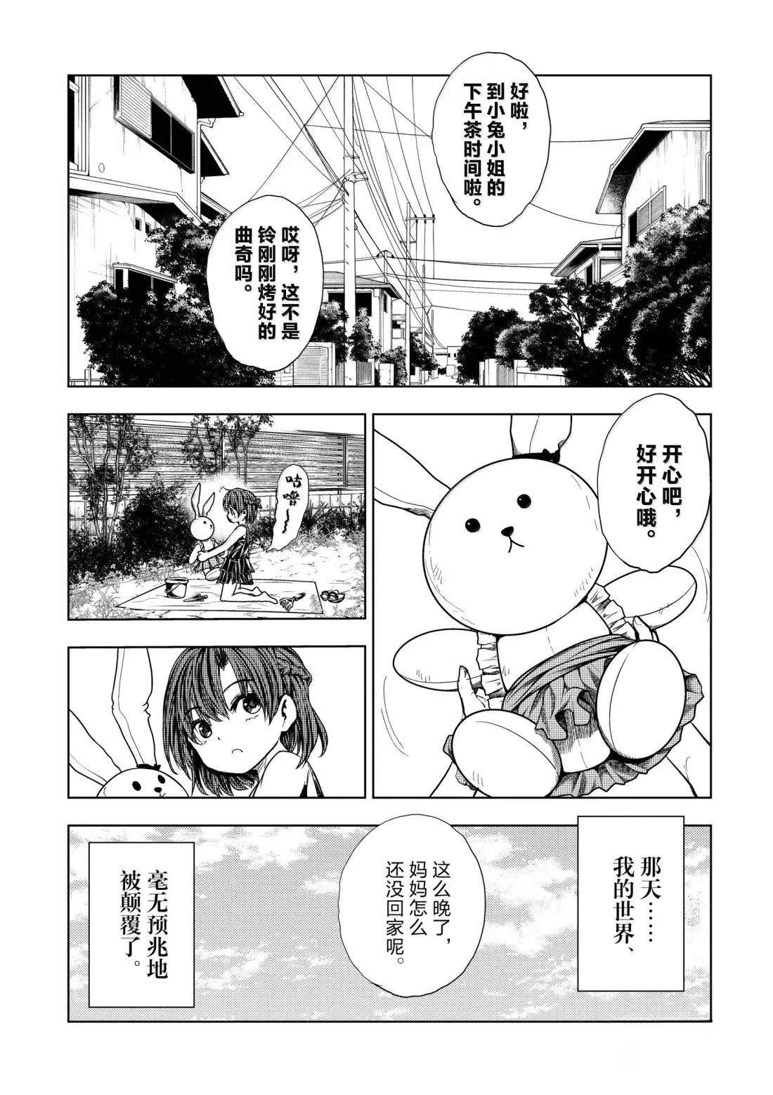 第286话