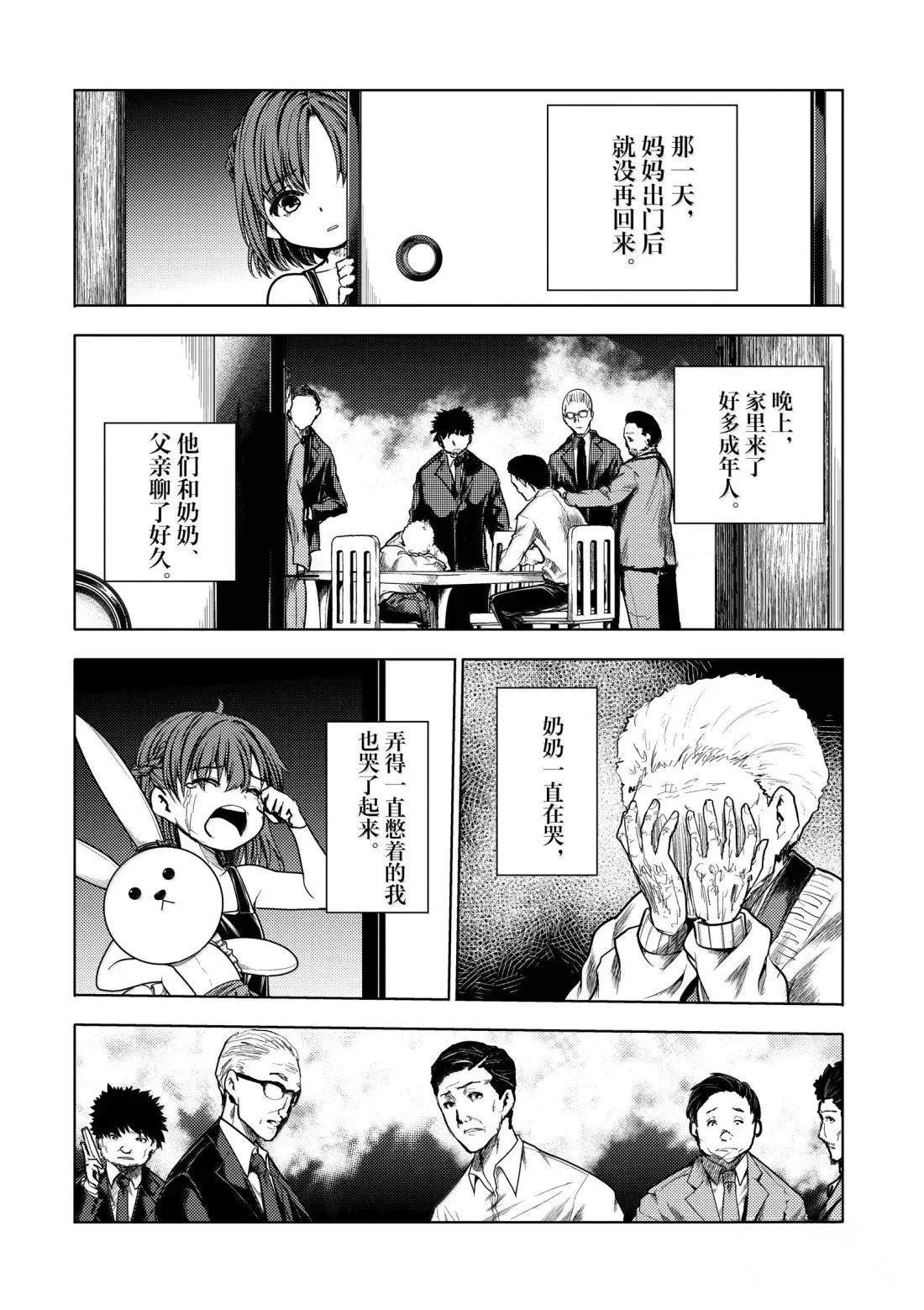 第286话