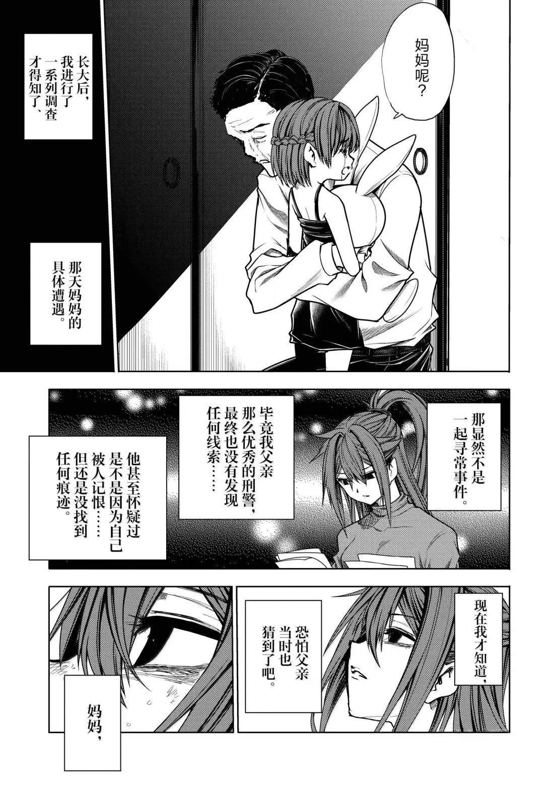 第286话