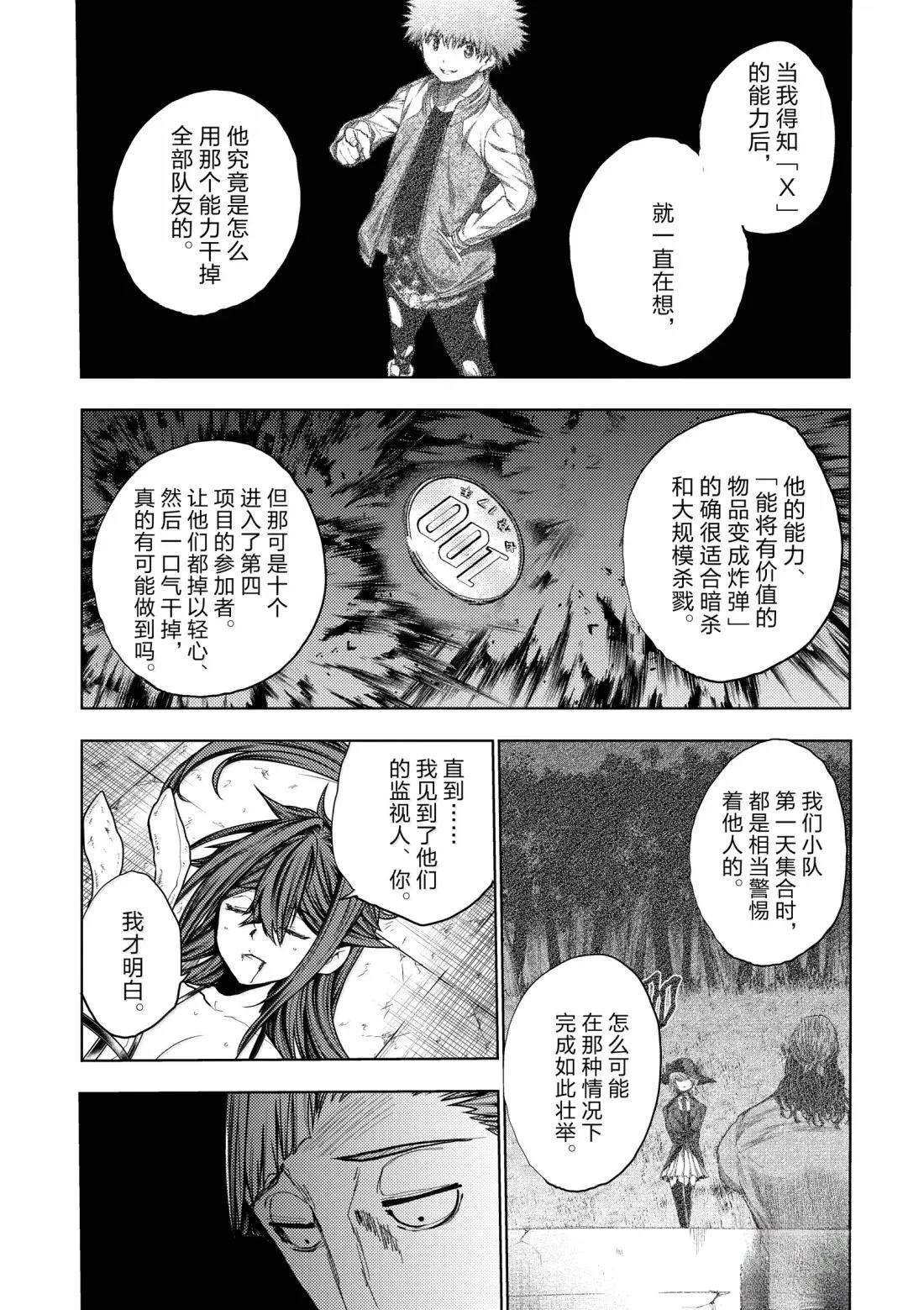 第286话
