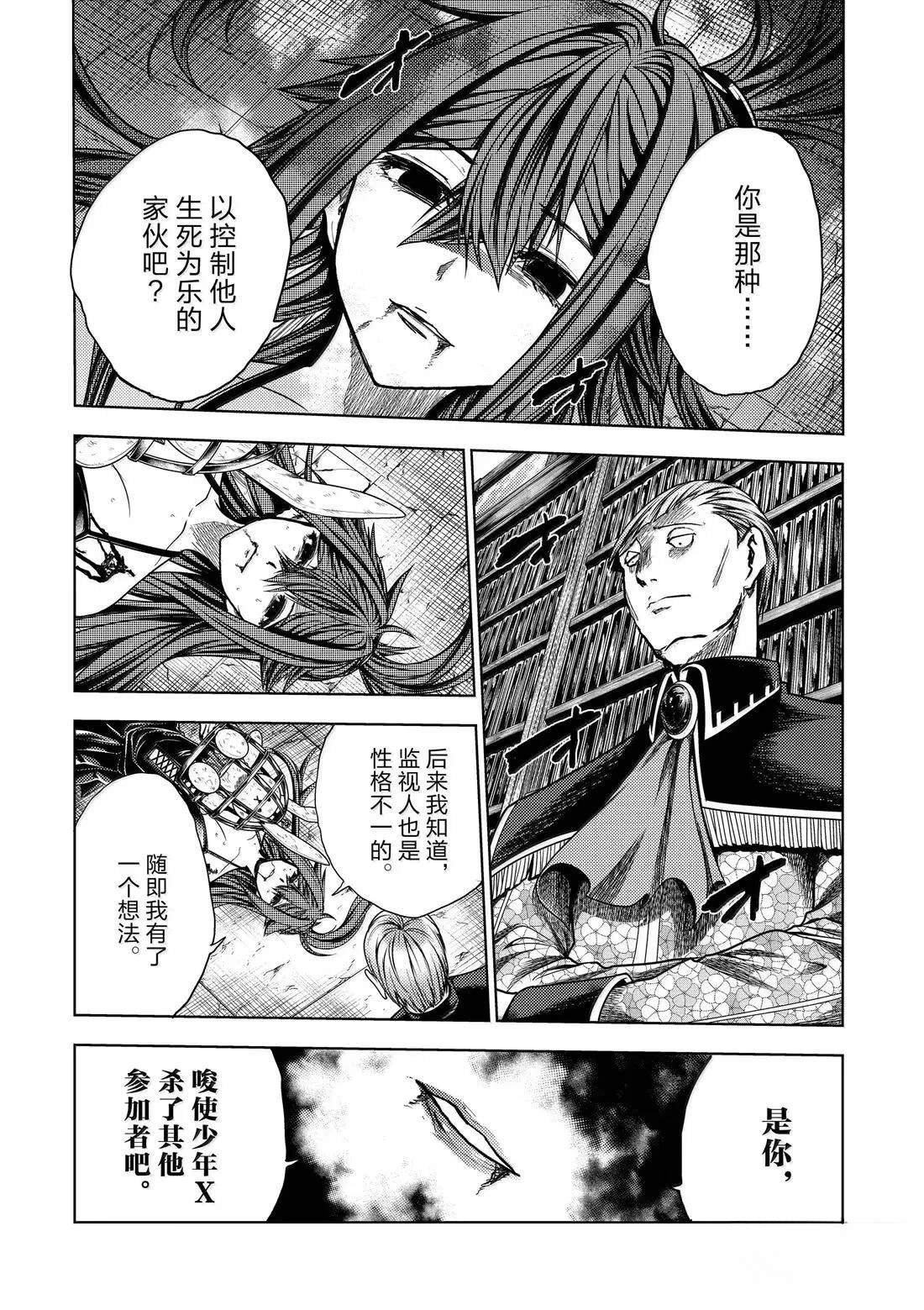 第286话