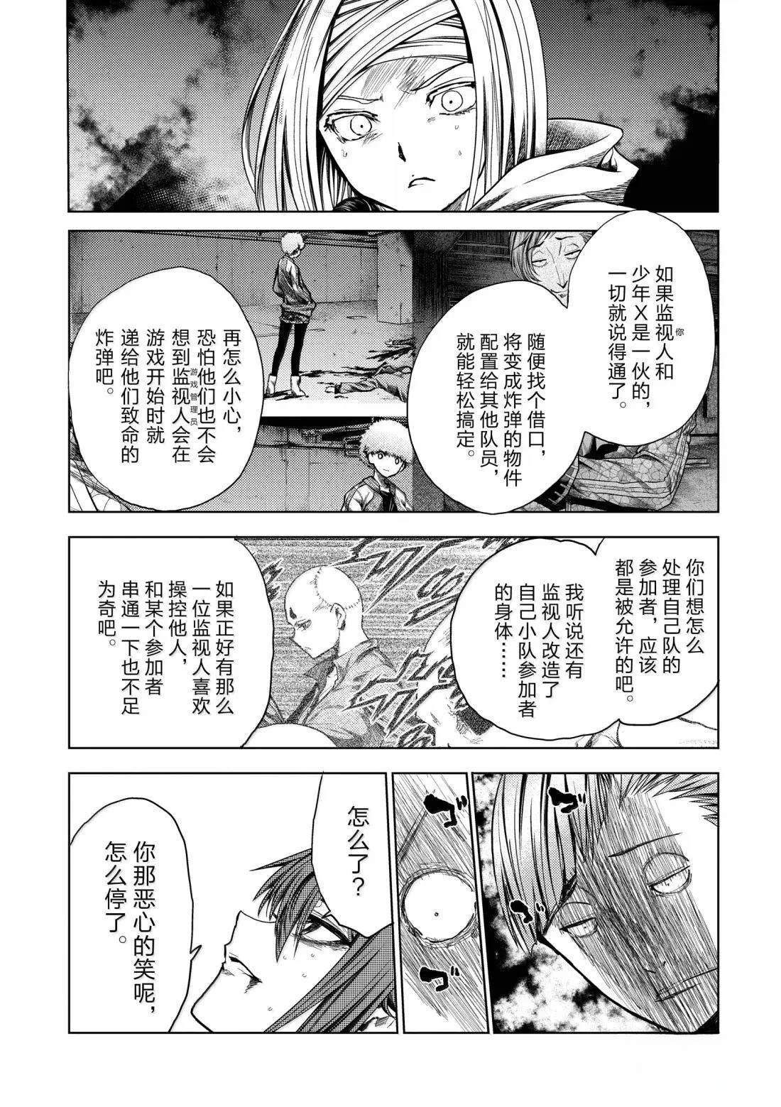 第286话