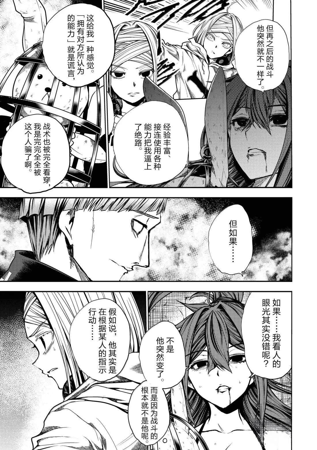 第287话