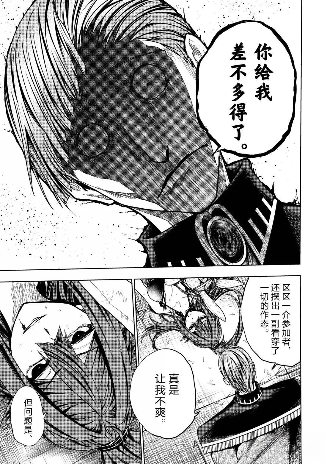 第287话