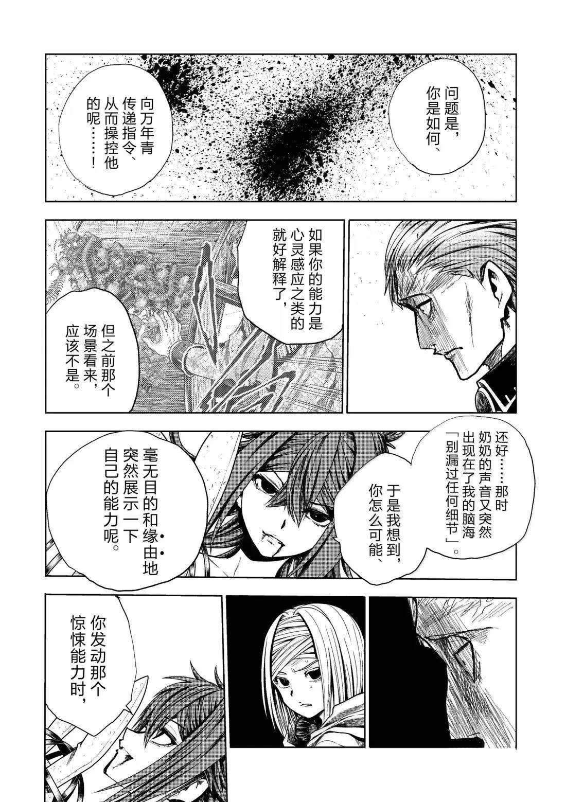 第287话