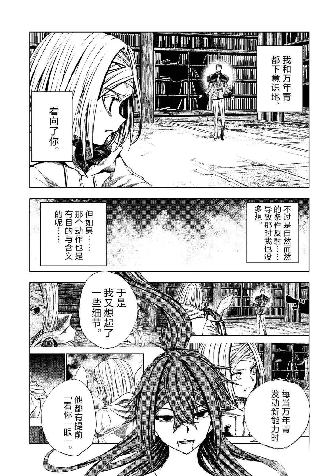 第287话