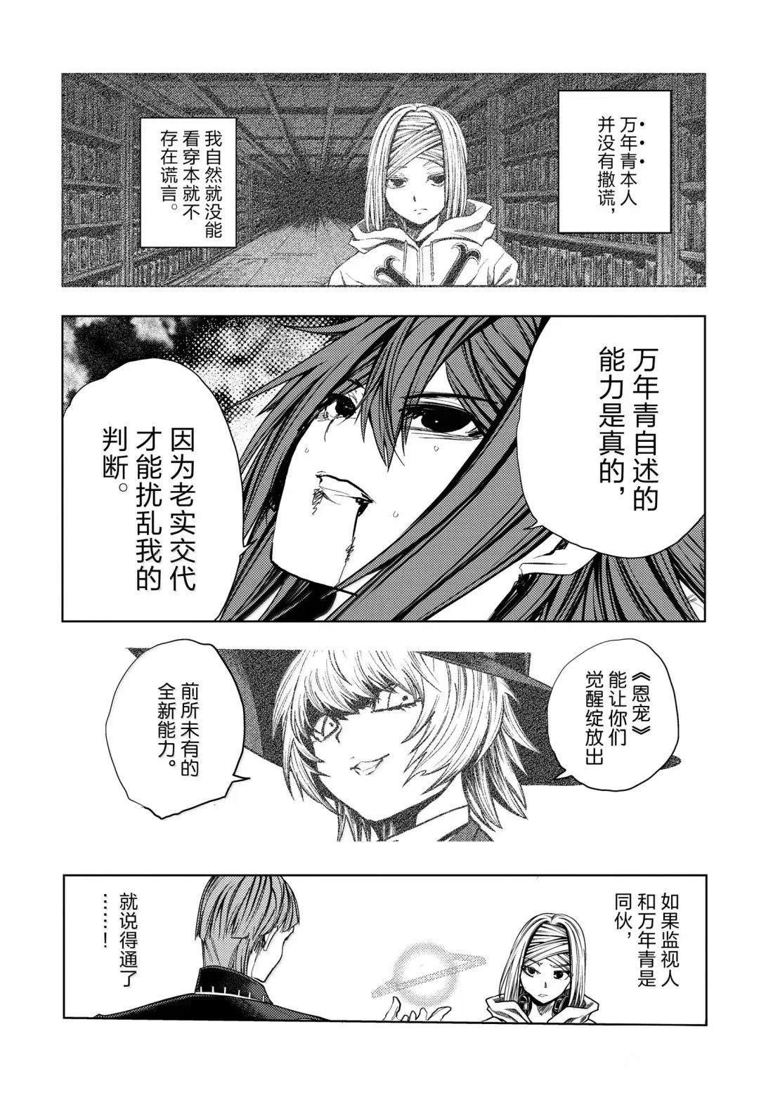 第287话