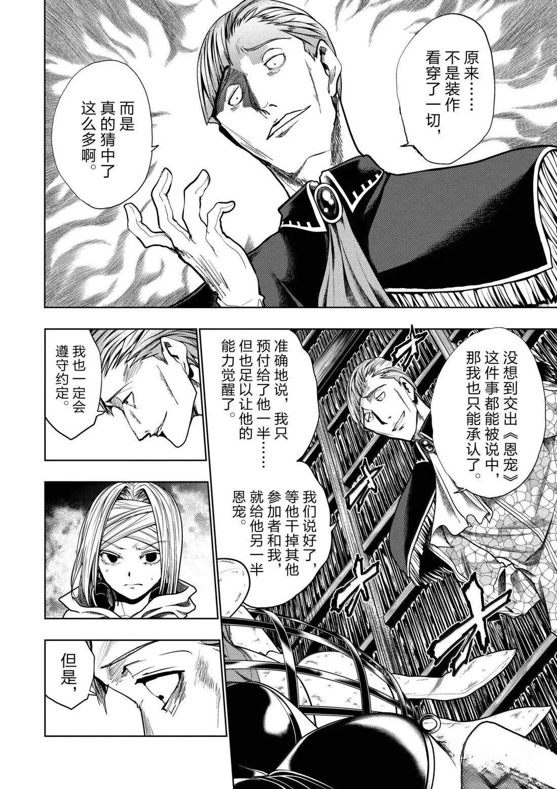 第288话