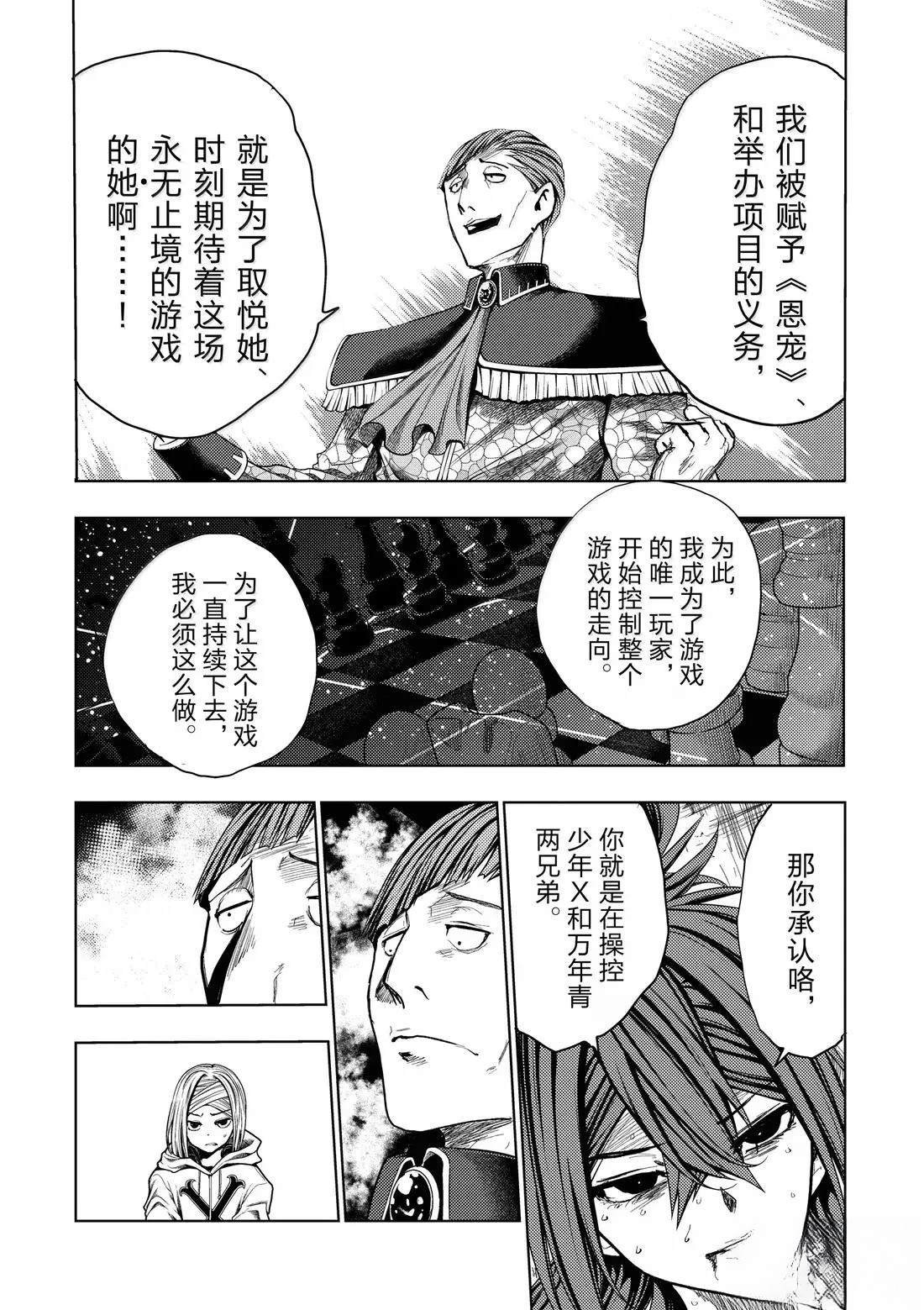 第288话