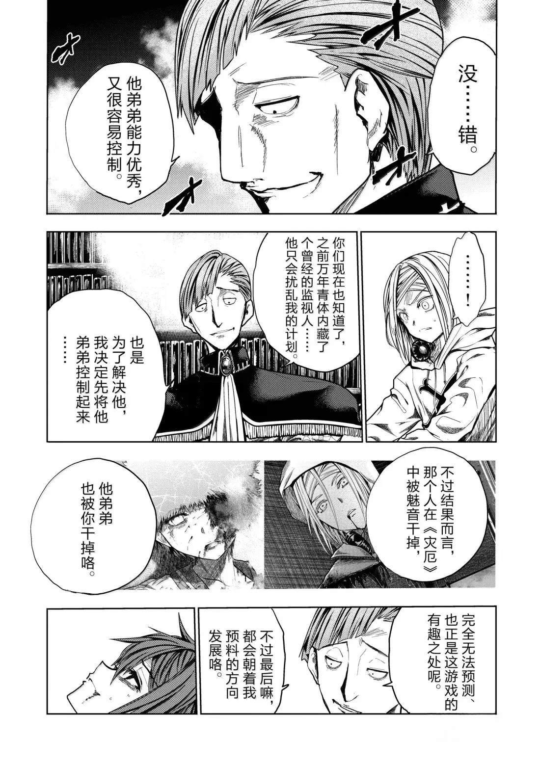 第288话