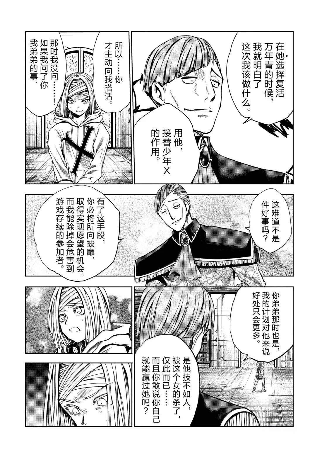 第288话