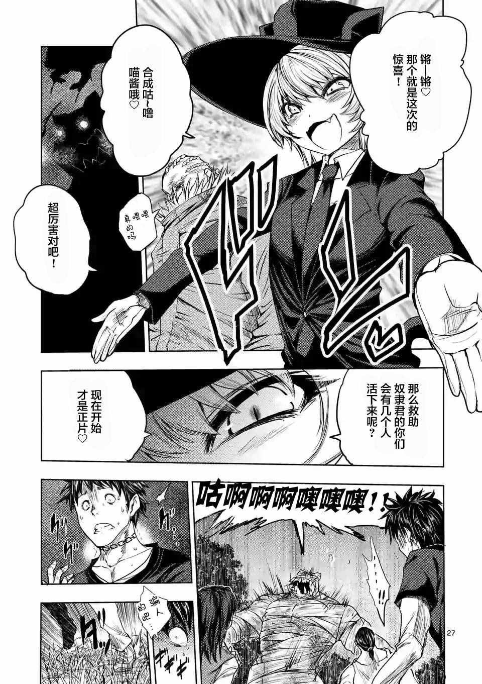 第28话