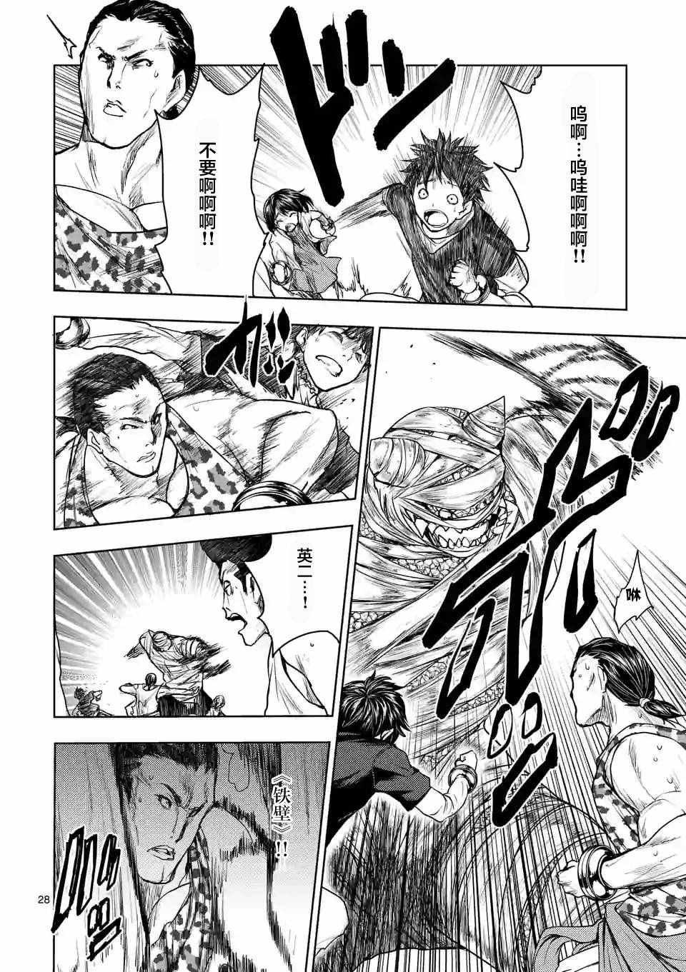 第28话