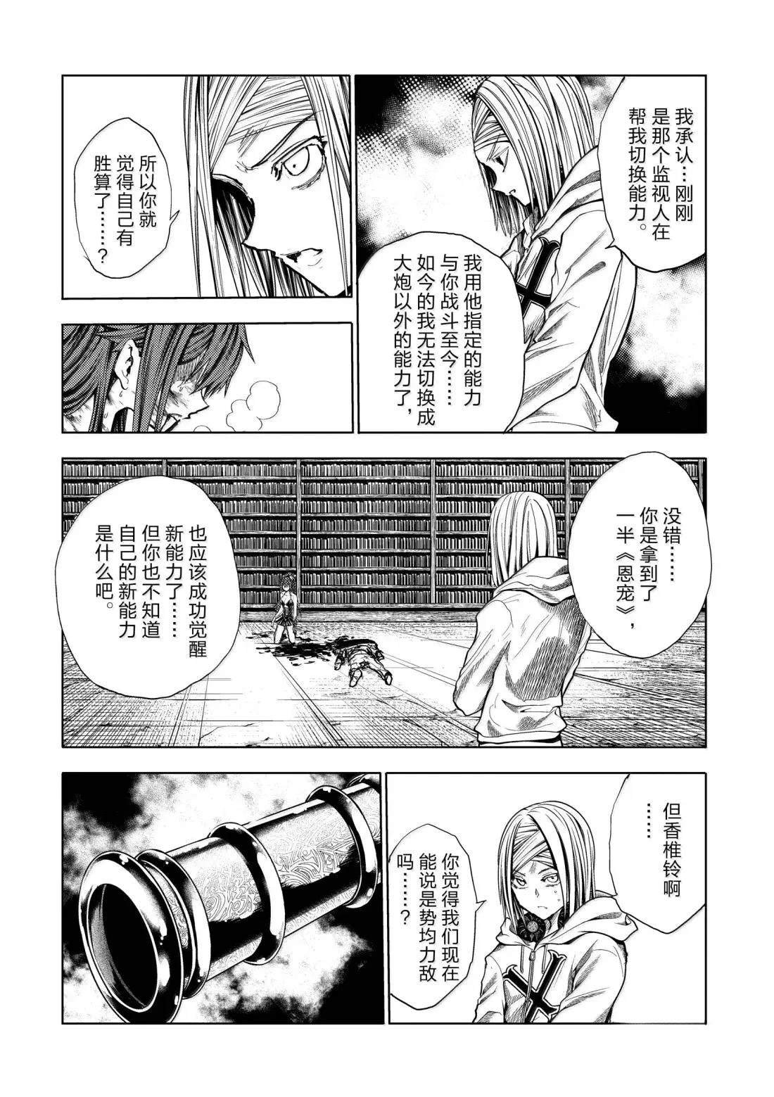 第290话