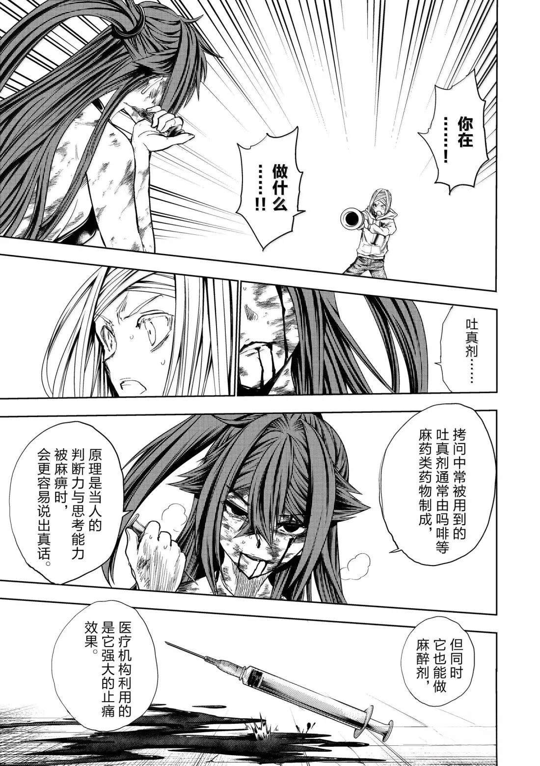第290话