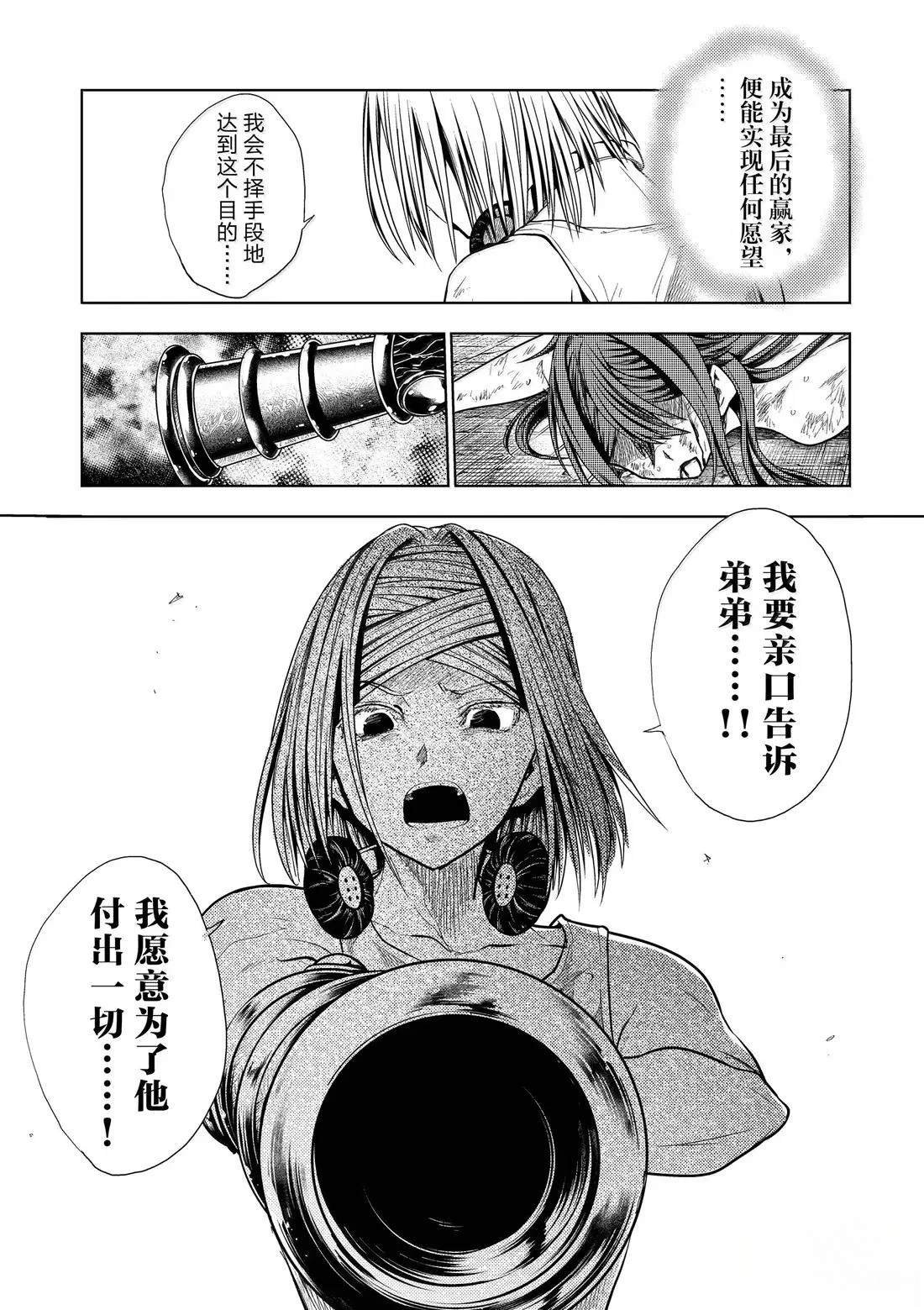 第291话