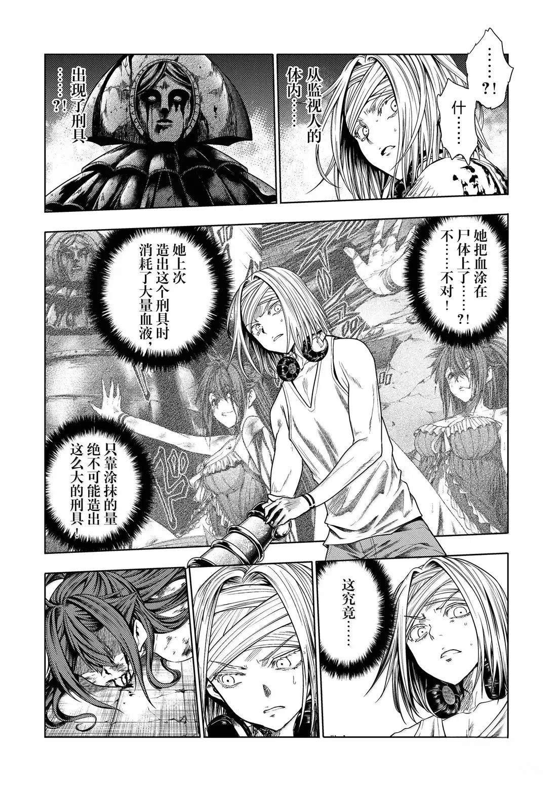 第291话