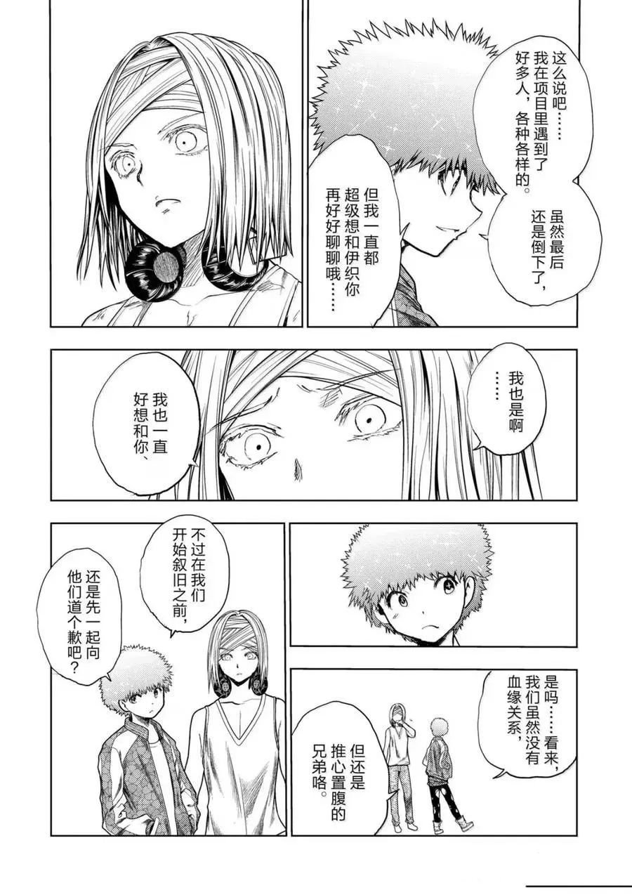 第292-293话
