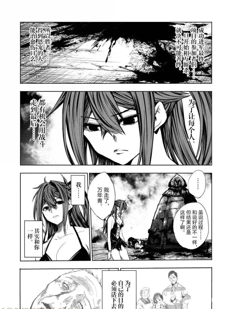 第292-293话