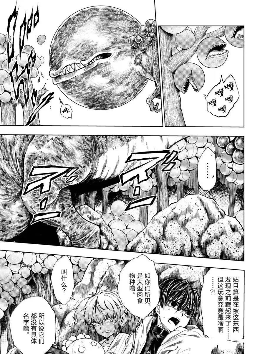 第292-293话