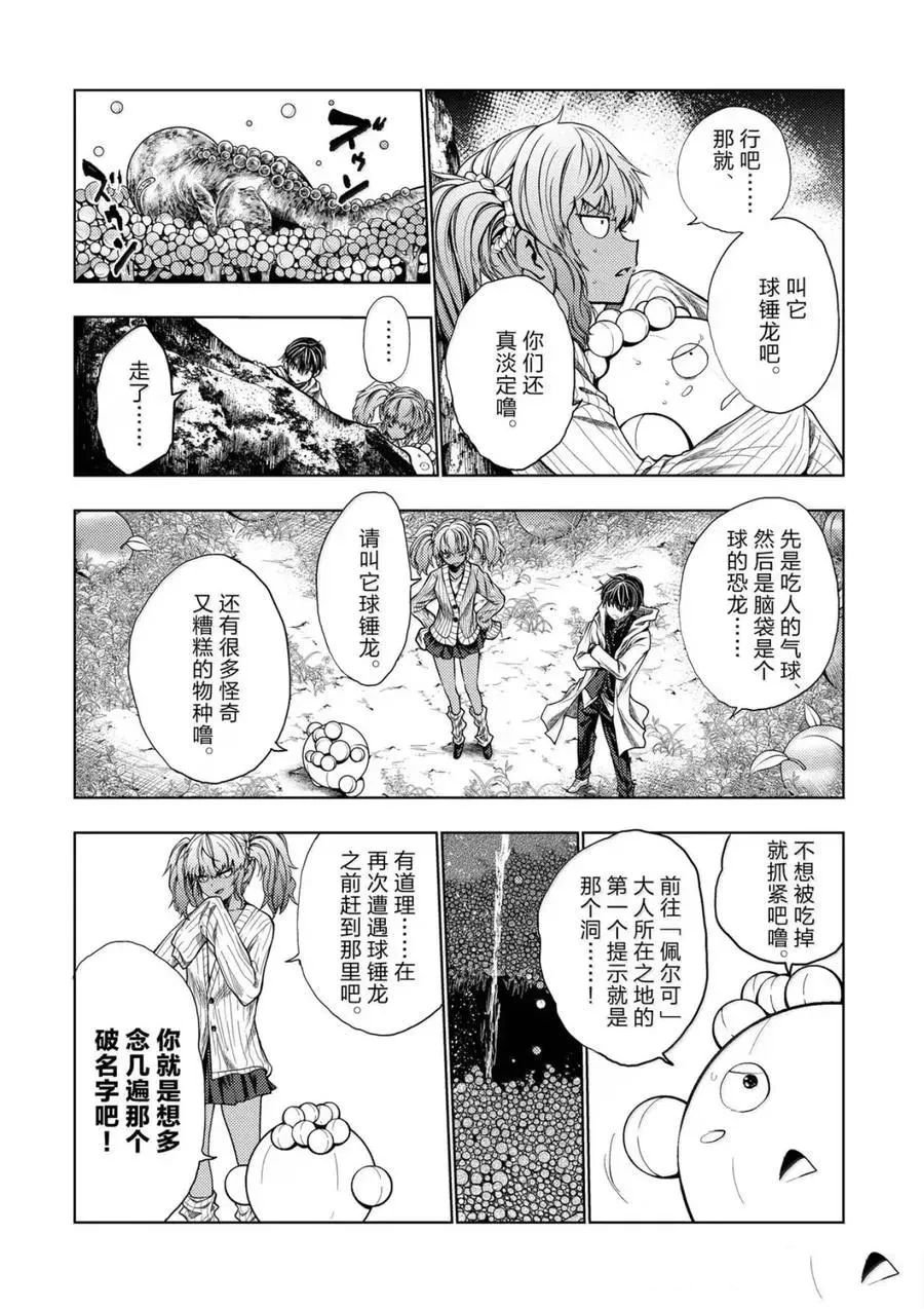 第292-293话