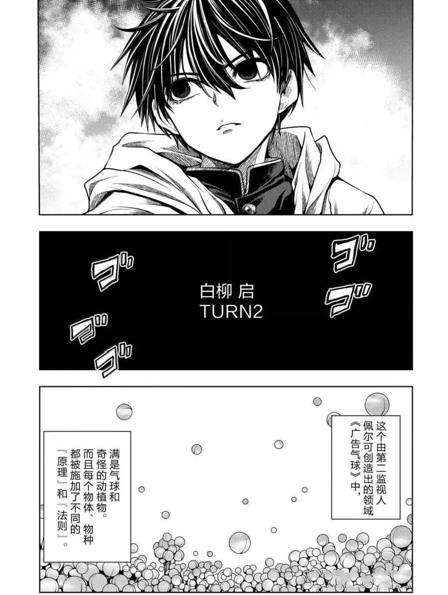 第292-293话