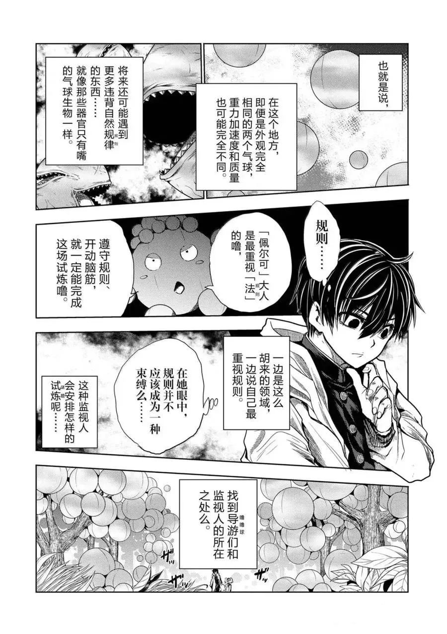 第292-293话