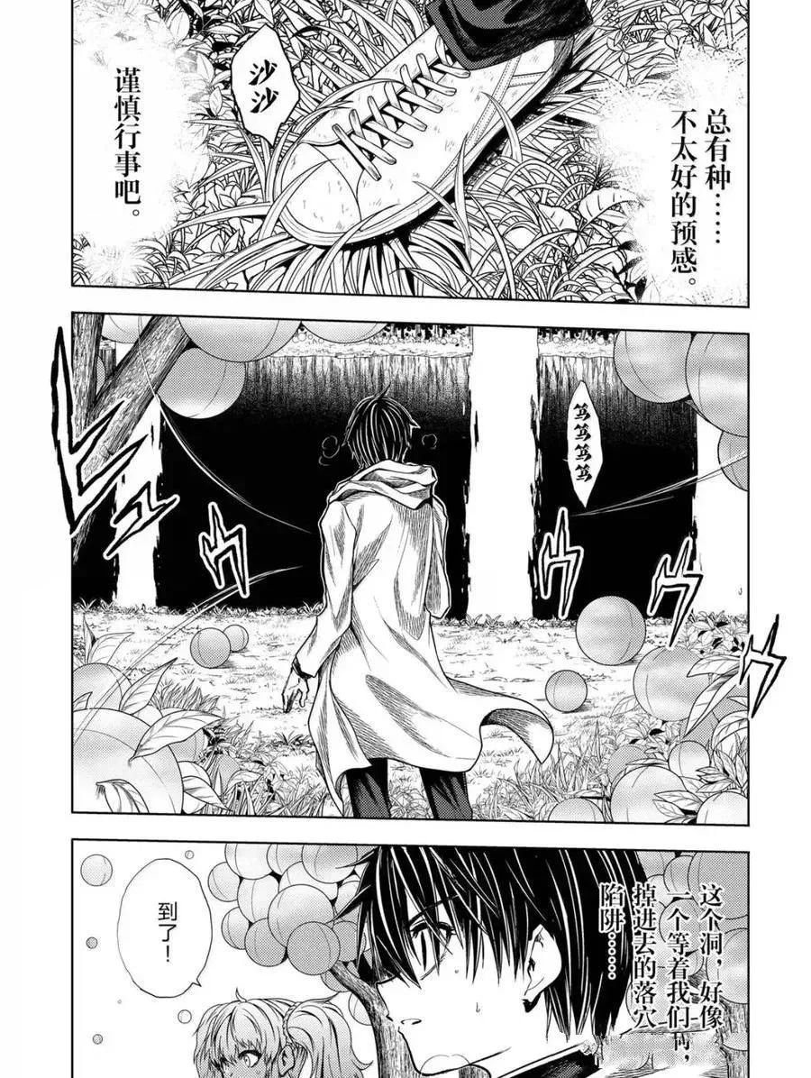 第292-293话