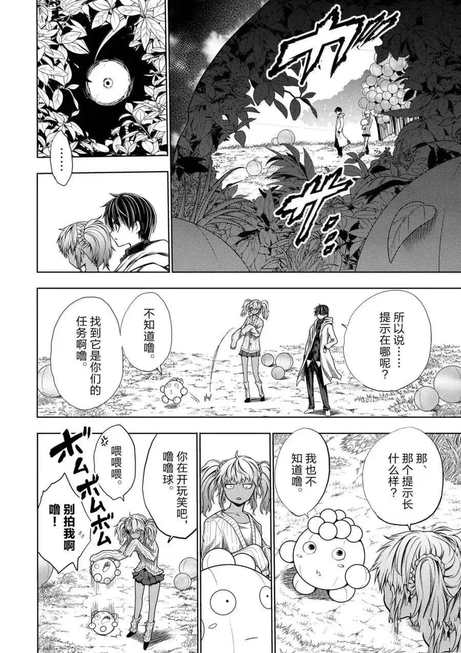 第292-293话