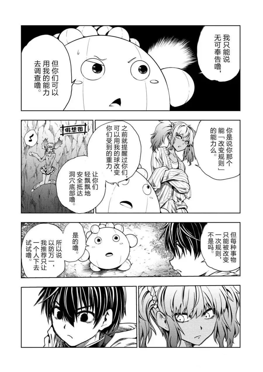 第292-293话
