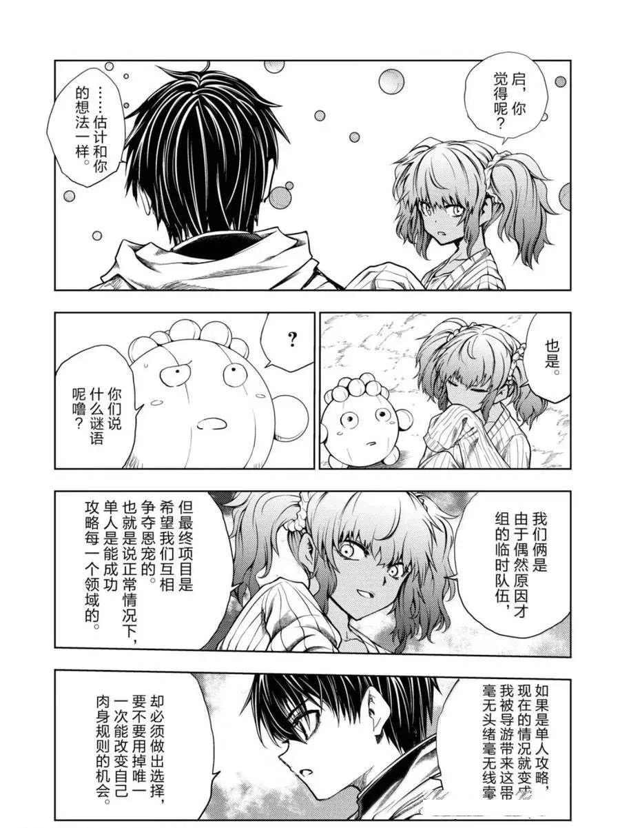 第292-293话