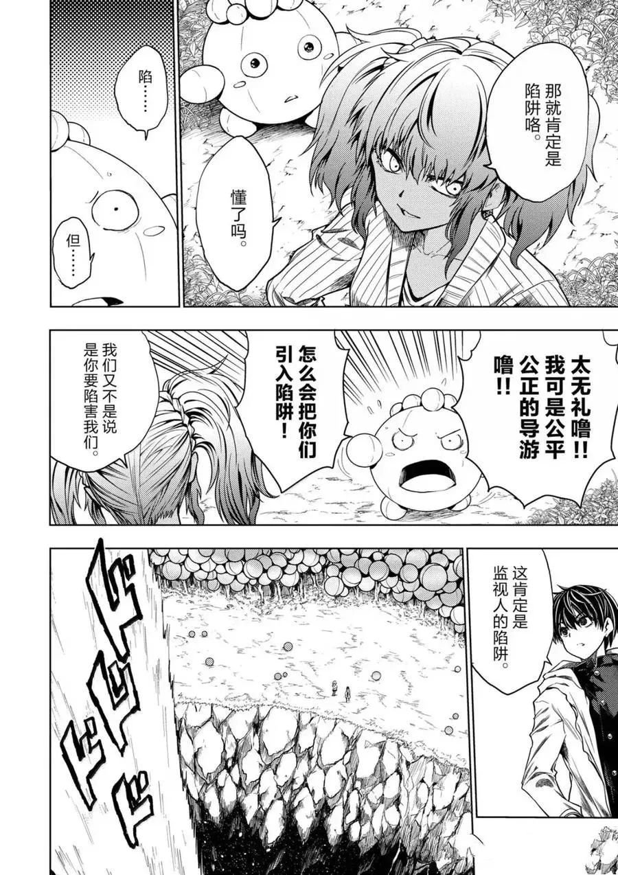 第292-293话