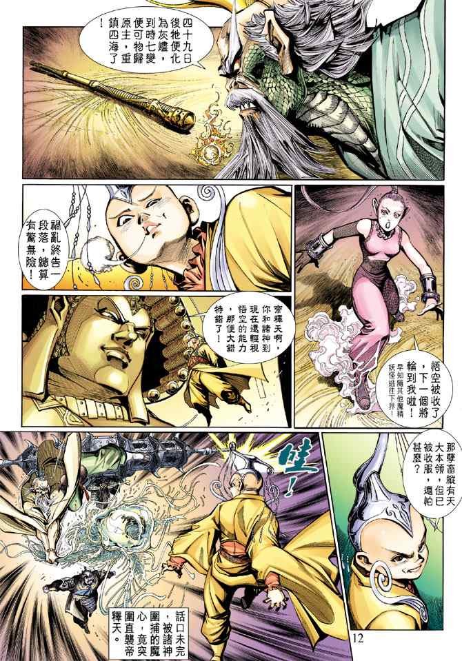 第8卷